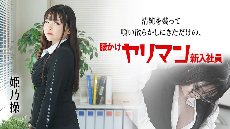 MGMQ-105 変態Mパパを濃厚メスイキさせる天然小悪魔なパパ活痴女